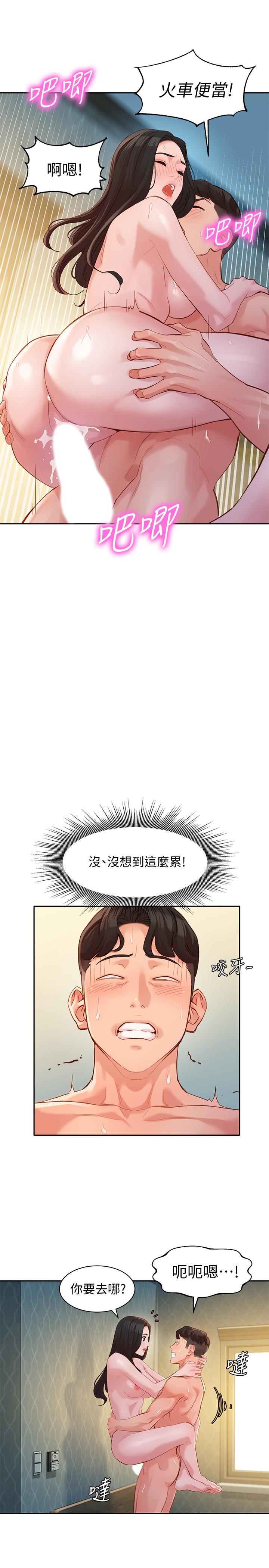 漫画韩国 女神寫真   - 立即阅读 第30話-增強體力的健身俱樂部第15漫画图片