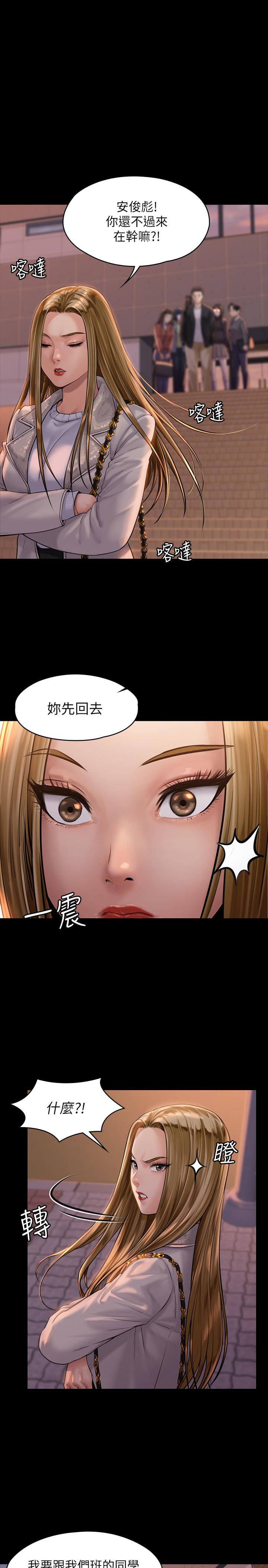 漫画韩国 傀儡   - 立即阅读 第166話-明擺著要我上她第1漫画图片
