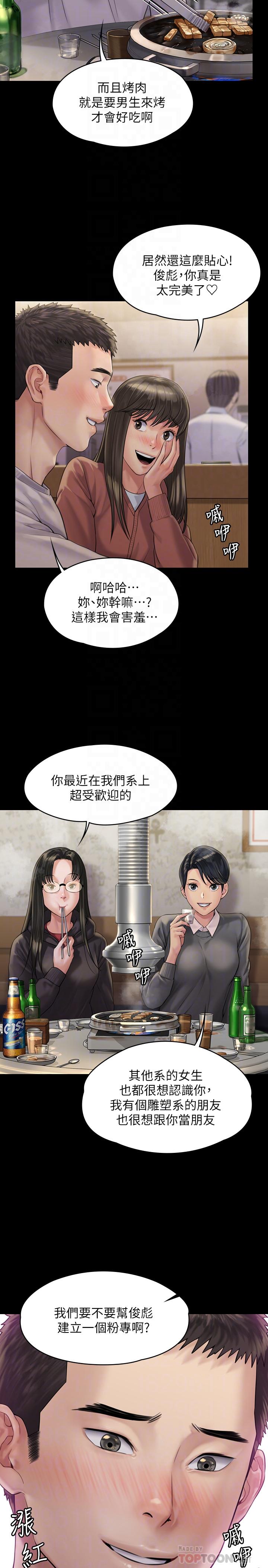 韩漫H漫画 傀儡  - 点击阅读 第166话-明摆着要我上她 6