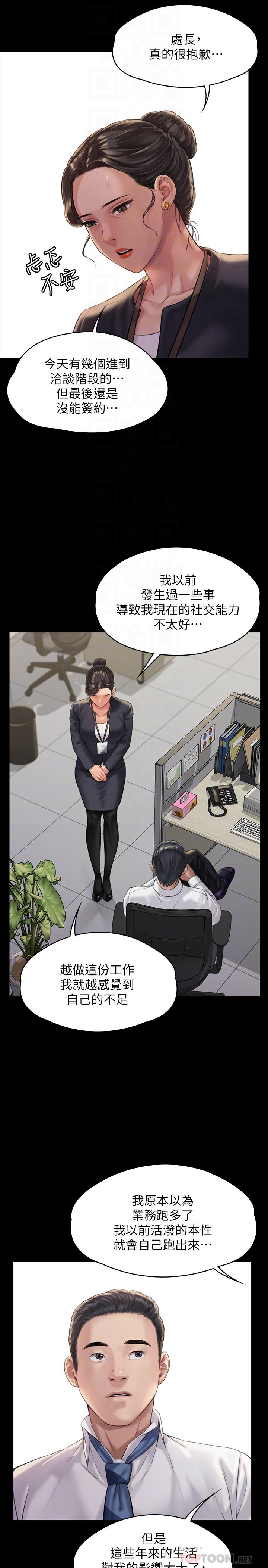 漫画韩国 傀儡   - 立即阅读 第166話-明擺著要我上她第16漫画图片