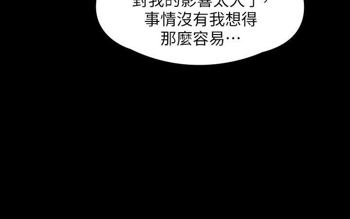 漫画韩国 傀儡   - 立即阅读 第166話-明擺著要我上她第17漫画图片