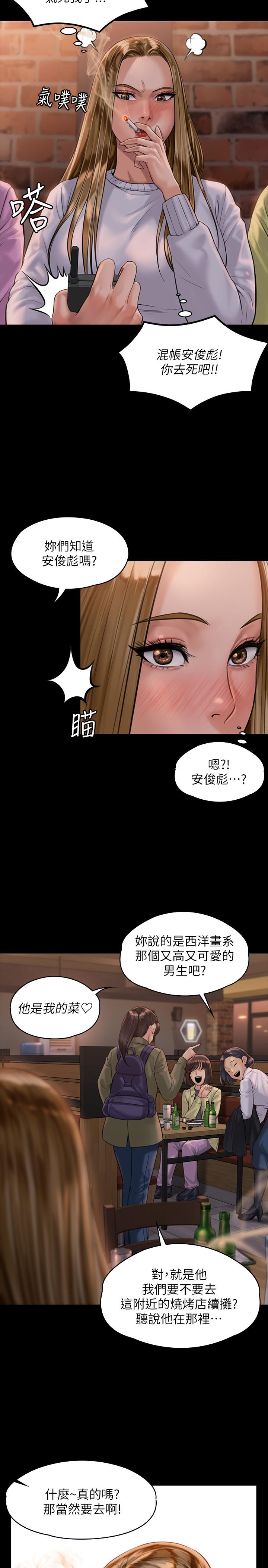 漫画韩国 傀儡   - 立即阅读 第166話-明擺著要我上她第24漫画图片
