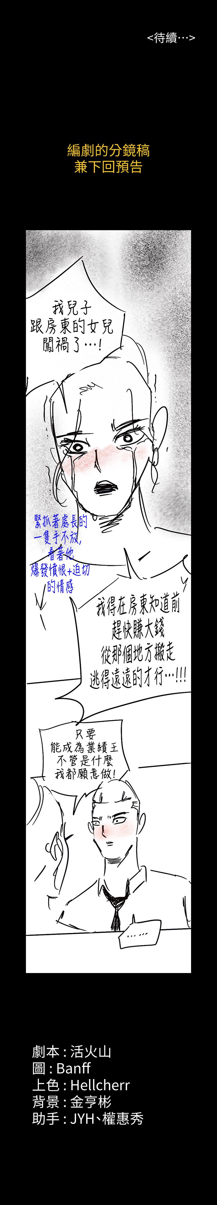 傀儡漫画 免费阅读 第166话-明摆着要我上她 34.jpg