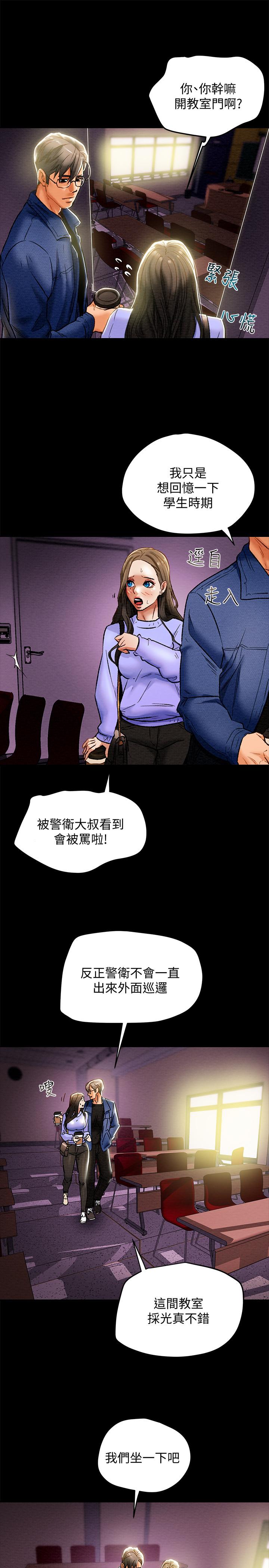 純情女攻略計劃 在线观看 第19話-女大生的內褲裡 漫画图片22