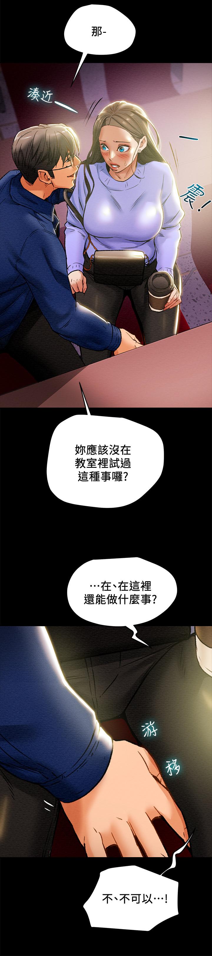 純情女攻略計劃 在线观看 第19話-女大生的內褲裡 漫画图片25