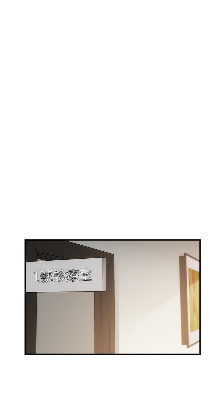 弟妹診撩室漫画 免费阅读 第12话-内裤被看光光 19.jpg