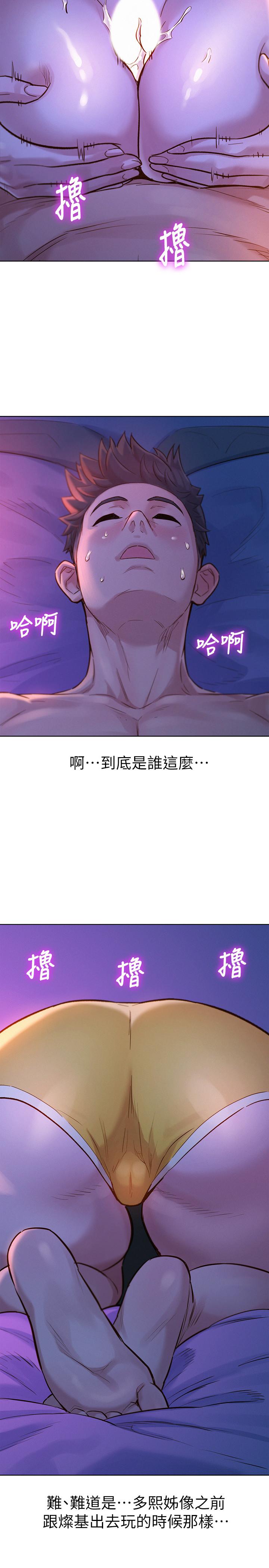 漂亮乾姊姊漫画 免费阅读 第126话-慧美的大胆行经 5.jpg