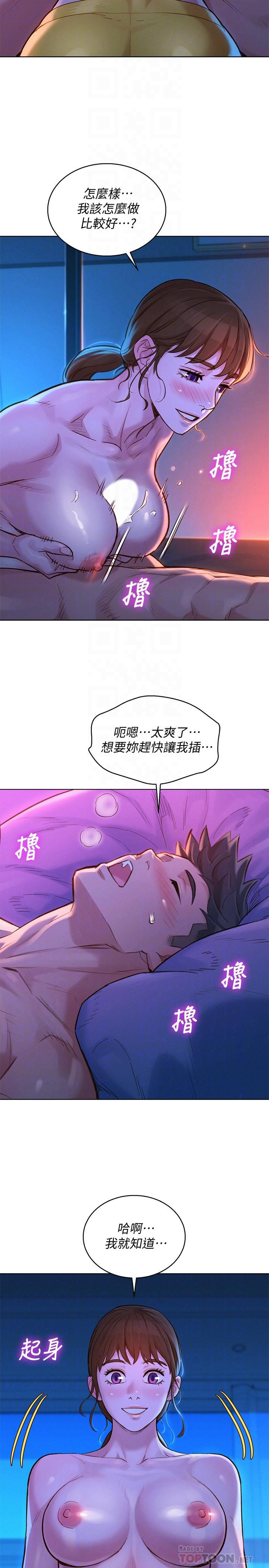 韩漫H漫画 漂亮乾姊姊  - 点击阅读 第126话-慧美的大胆行经 8