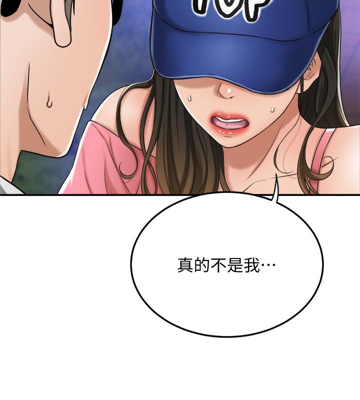 抑欲人妻 在线观看 第46話-關係曝光的兩人 漫画图片32