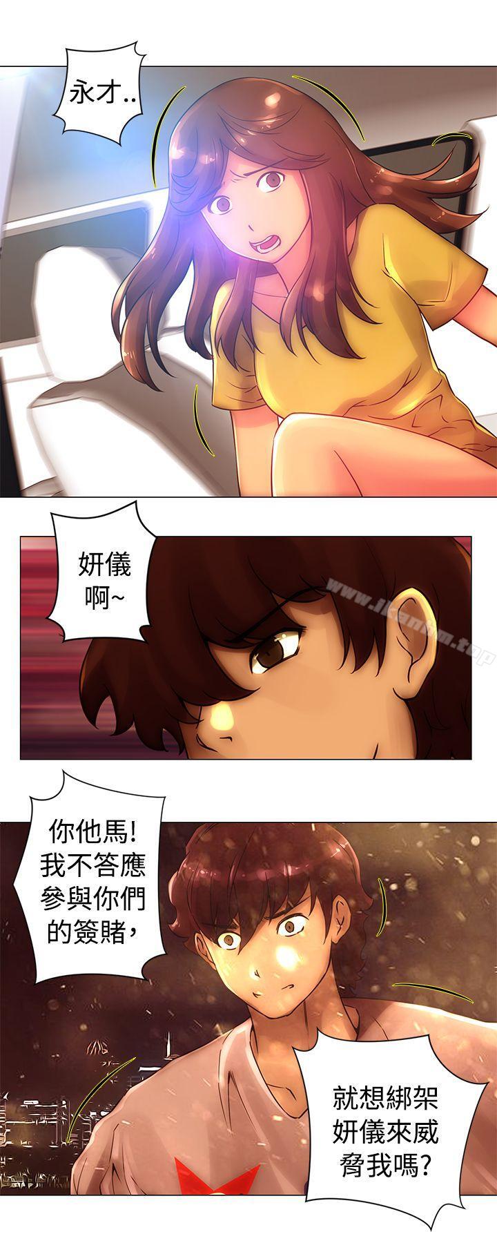 韩漫H漫画 Commission  - 点击阅读 第41话 2