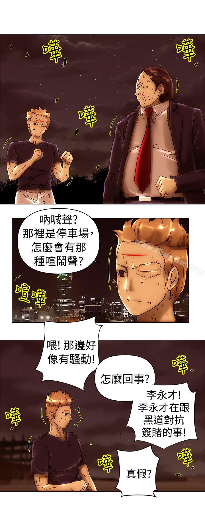 Commission 在线观看 第41話 漫画图片11