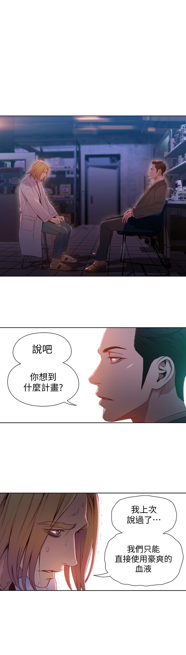 漫画韩国 超導體魯蛇   - 立即阅读 第65話-逼向兩人的危機第2漫画图片
