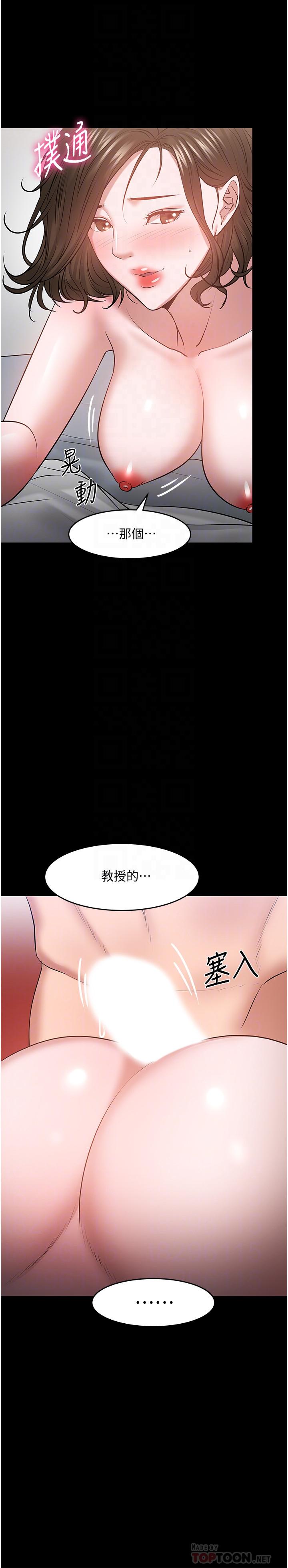 教授你還等什麼 在线观看 第37話-模範生連打炮都學得快 漫画图片18