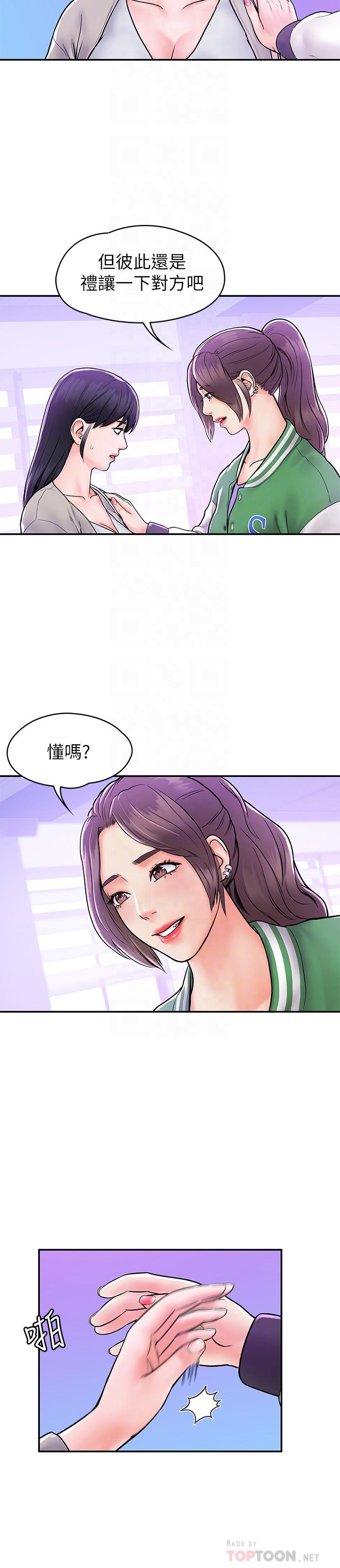 大學棒棒堂 在线观看 第18話-像上次那樣撫摸我吧 漫画图片14