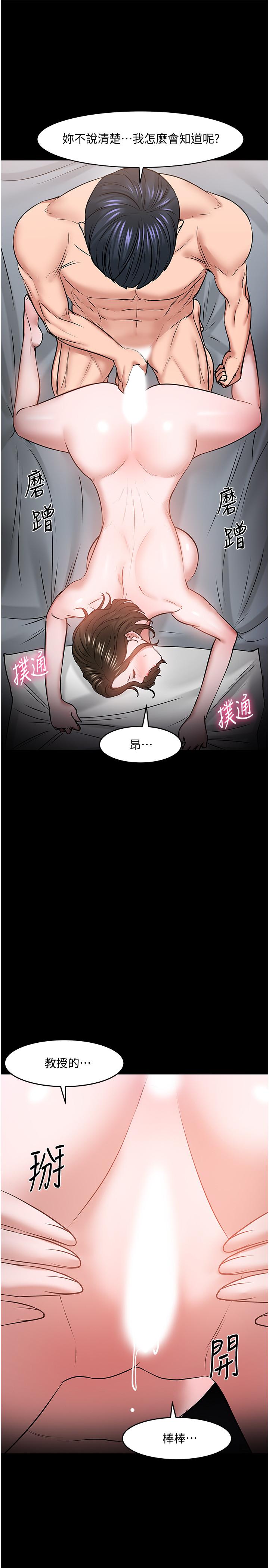 漫画韩国 教授你還等什麼   - 立即阅读 第37話-模範生連打炮都學得快第19漫画图片