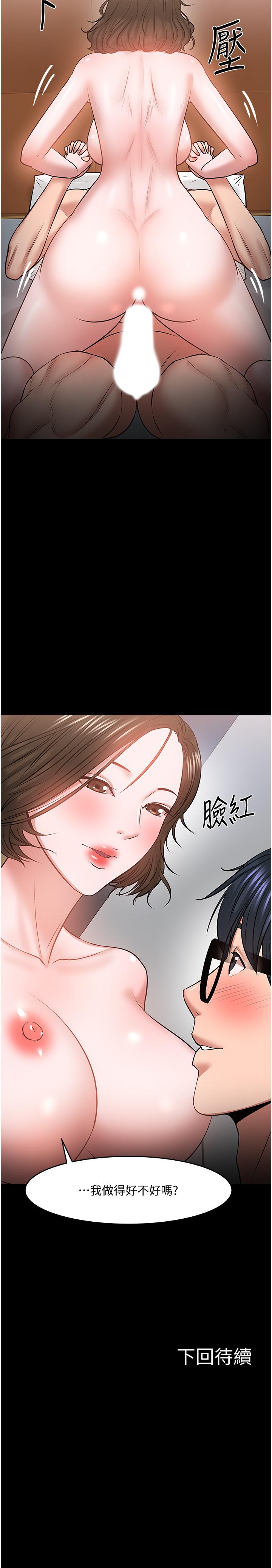 韩漫H漫画 教授你还等什么  - 点击阅读 第37话-模範生连打炮都学得快 46