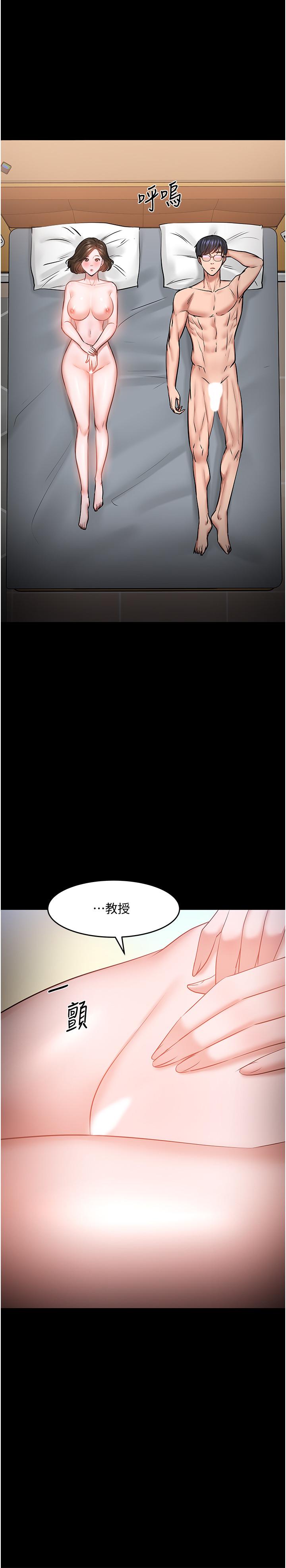 教授你還等什麼 在线观看 第37話-模範生連打炮都學得快 漫画图片29