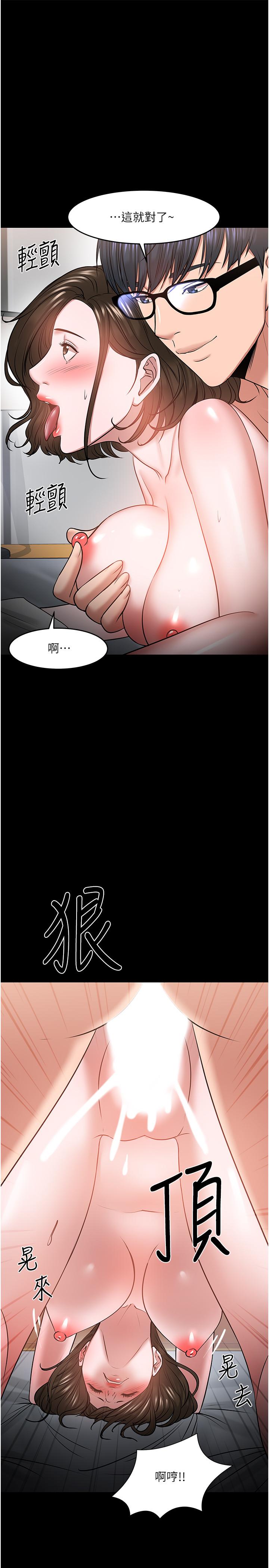 漫画韩国 教授你還等什麼   - 立即阅读 第37話-模範生連打炮都學得快第22漫画图片