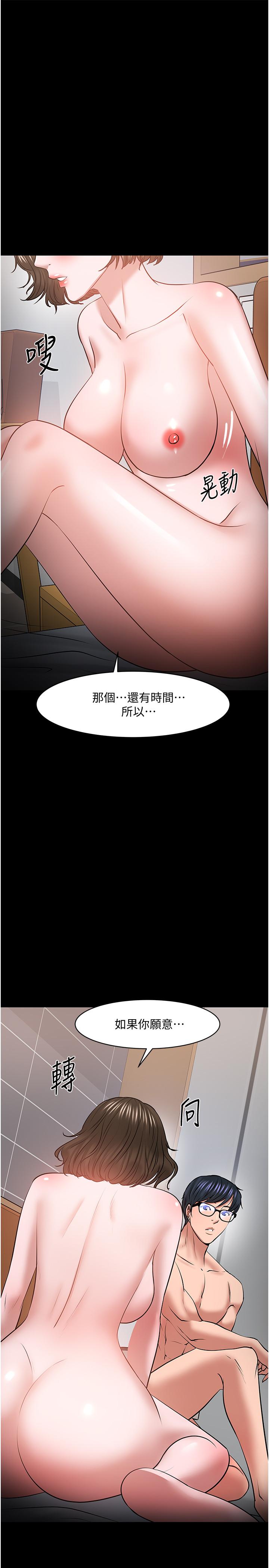 漫画韩国 教授你還等什麼   - 立即阅读 第37話-模範生連打炮都學得快第40漫画图片