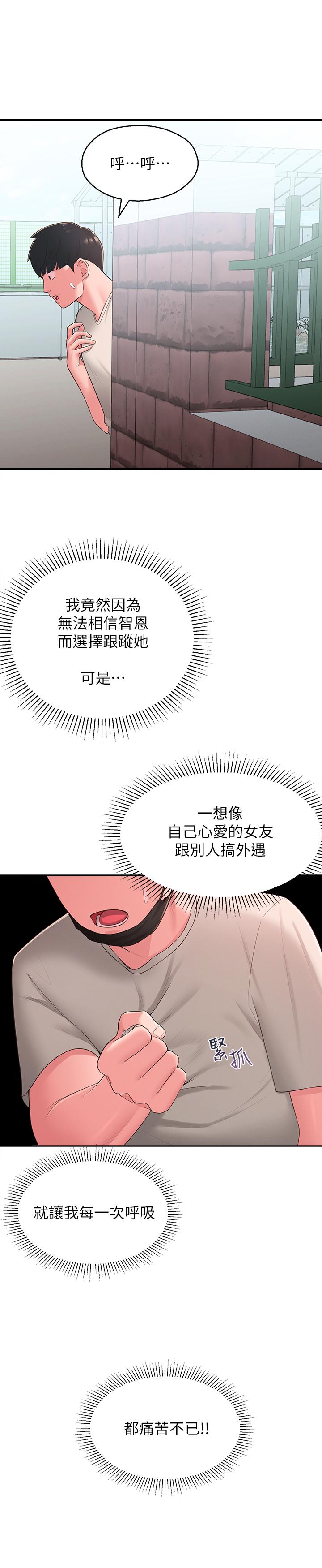 韩漫H漫画 邻居妹妹转大人  - 点击阅读 第33话-非比寻常的cosplay摄影 15