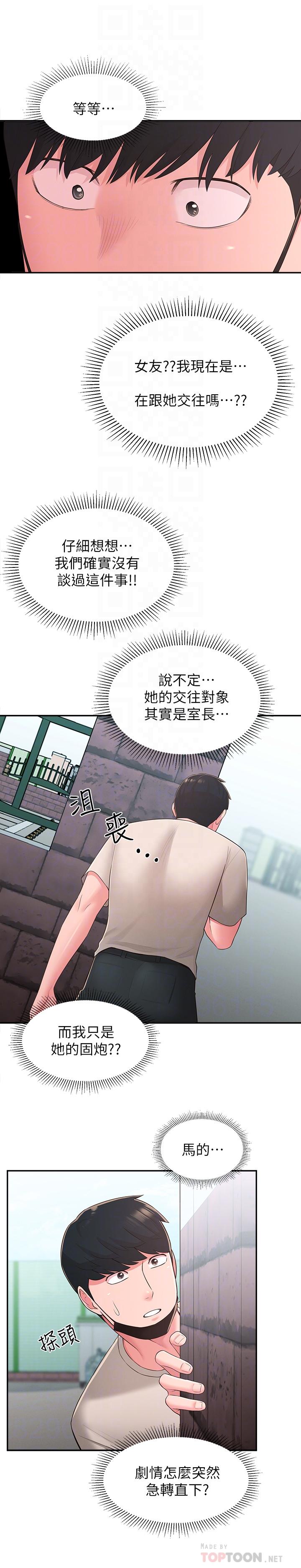 漫画韩国 鄰居妹妹轉大人   - 立即阅读 第33話-非比尋常的cosplay攝影第16漫画图片