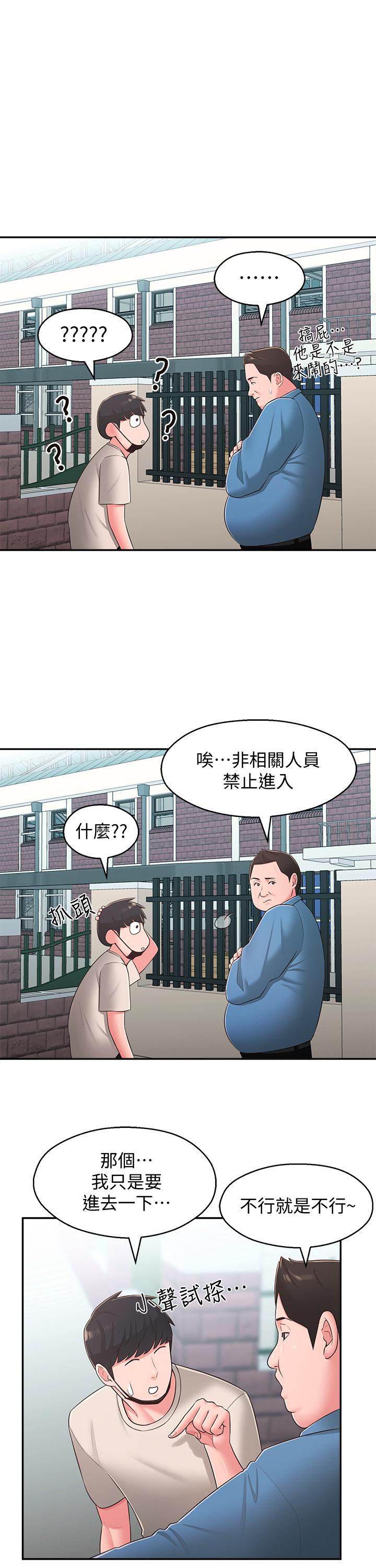 鄰居妹妹轉大人 在线观看 第33話-非比尋常的cosplay攝影 漫画图片19