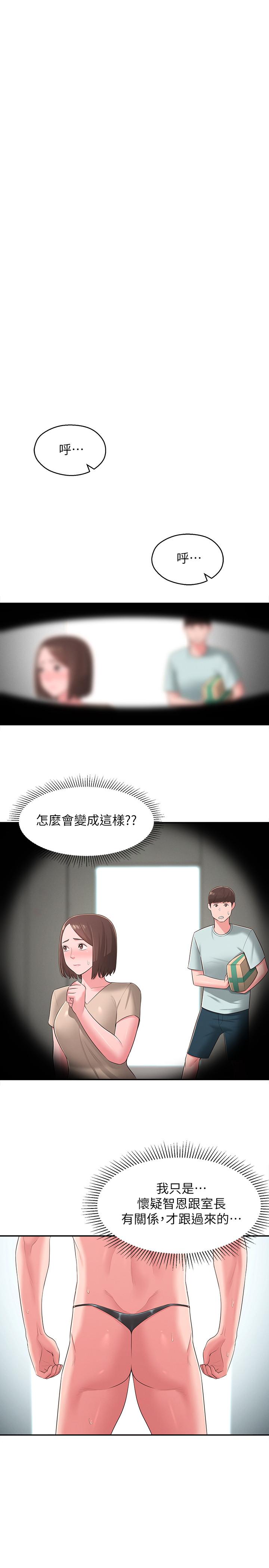 漫画韩国 鄰居妹妹轉大人   - 立即阅读 第33話-非比尋常的cosplay攝影第24漫画图片