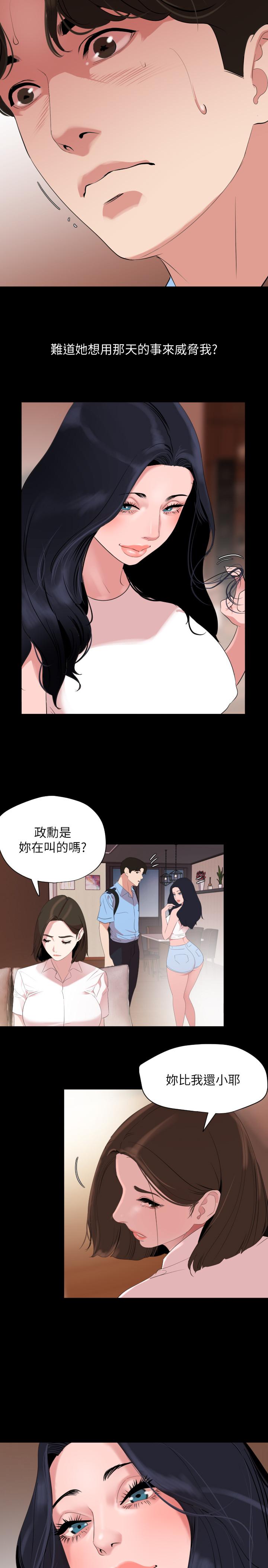 韩漫H漫画 与岳母同屋  - 点击阅读 第37话-忘不了而找上门的她 2