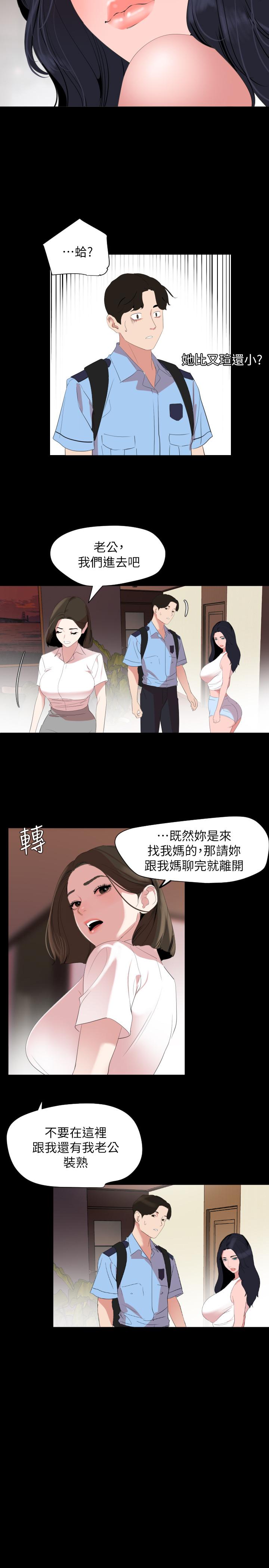 韩漫H漫画 与岳母同屋  - 点击阅读 第37话-忘不了而找上门的她 3