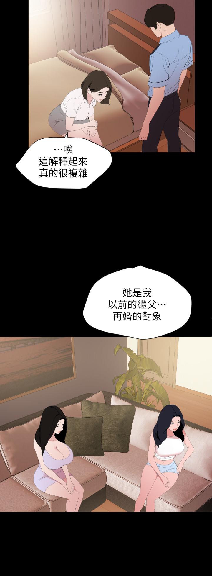 韩漫H漫画 与岳母同屋  - 点击阅读 第37话-忘不了而找上门的她 5