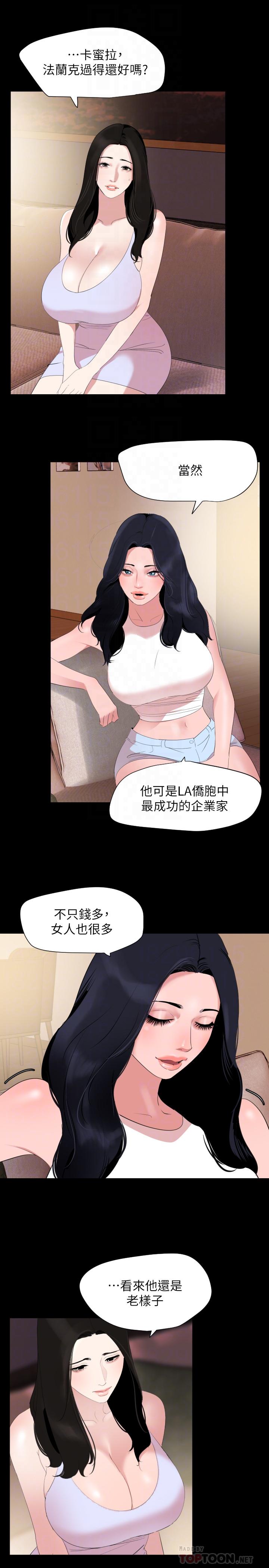 韩漫H漫画 与岳母同屋  - 点击阅读 第37话-忘不了而找上门的她 6