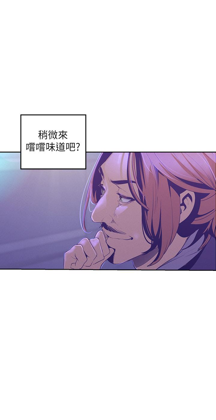 美麗新世界 在线观看 第112話-一對眼就開戰的兩人 漫画图片22