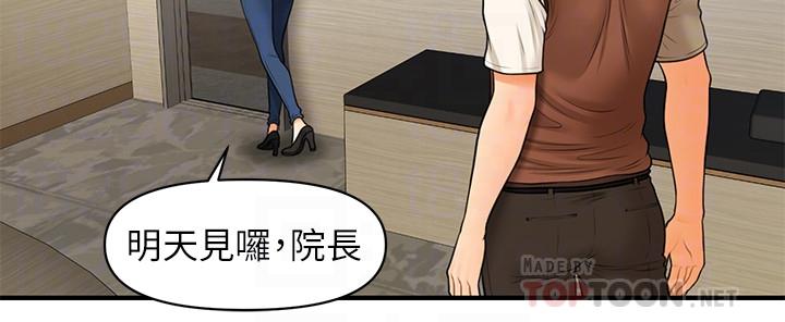 醫美奇雞漫画 免费阅读 第26话-为院长献上的肉体安慰 14.jpg