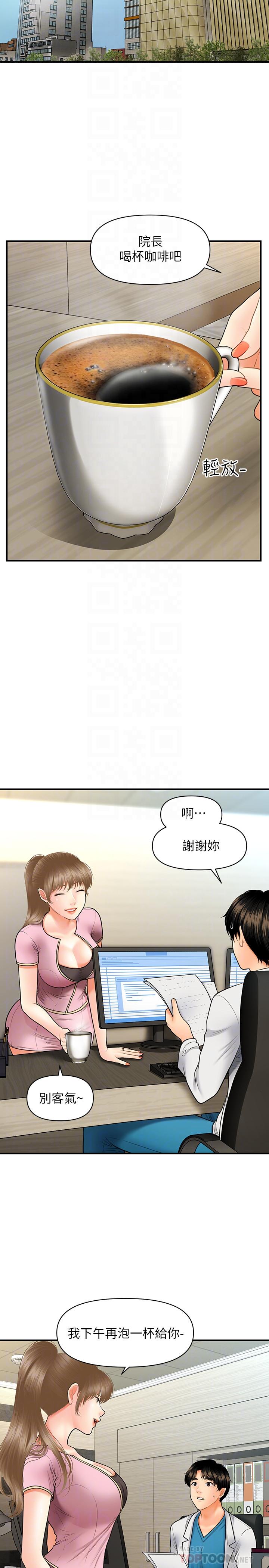 醫美奇雞漫画 免费阅读 第26话-为院长献上的肉体安慰 16.jpg