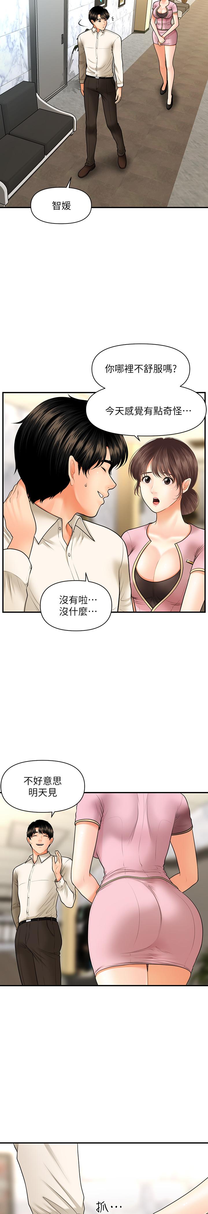 醫美奇雞 在线观看 第26話-為院長獻上的肉體安慰 漫画图片24