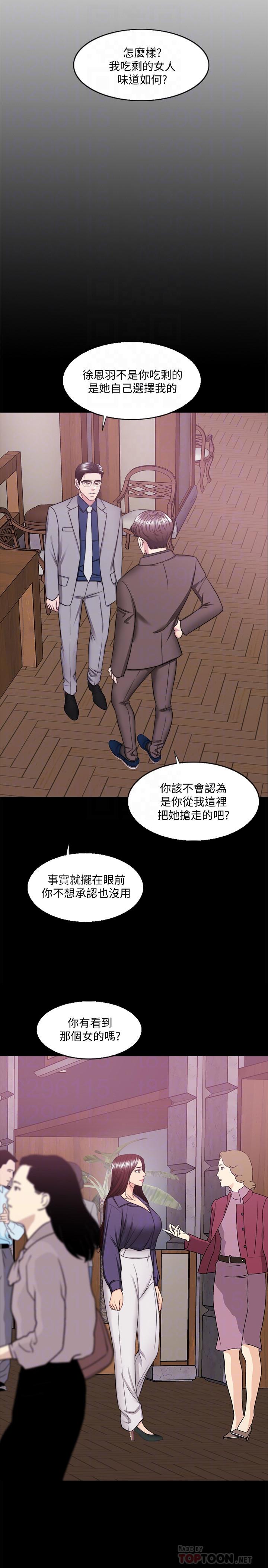 漫画韩国 濕身遊泳課   - 立即阅读 第44話-恩羽，離婚吧第6漫画图片