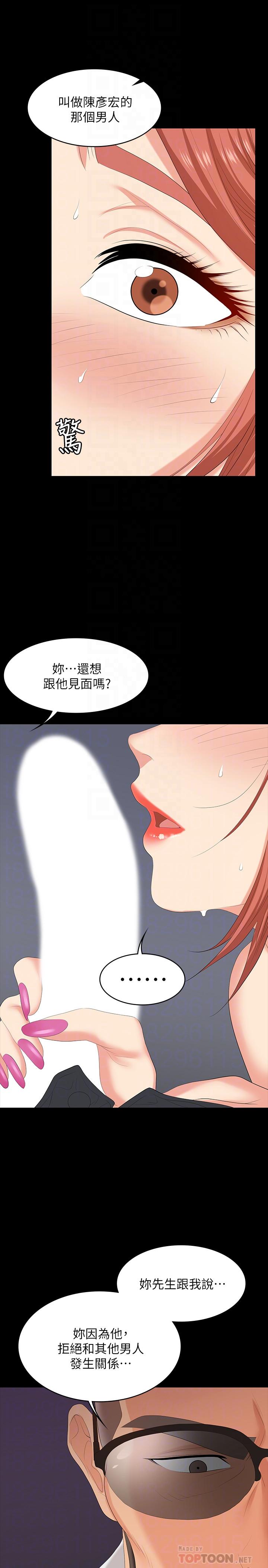 漫画韩国 交換遊戲   - 立即阅读 第47話-使女人瘋狂的他第12漫画图片