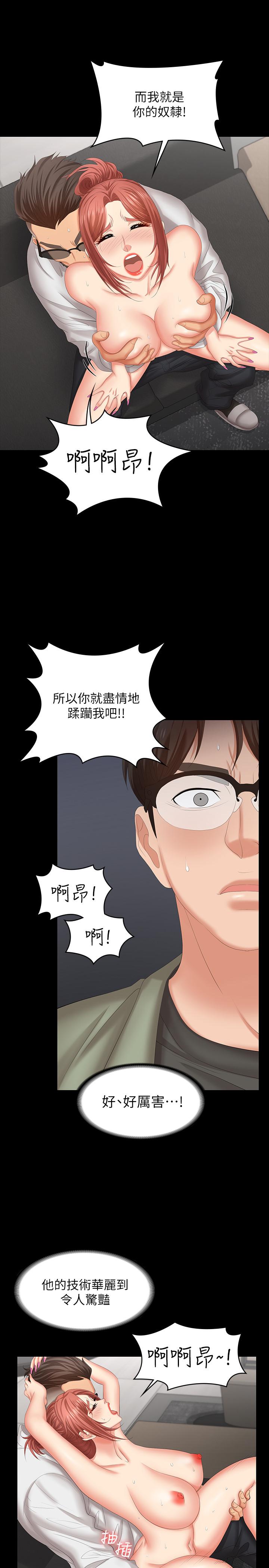 韩漫H漫画 交换游戏  - 点击阅读 第47话-使女人疯狂的他 21