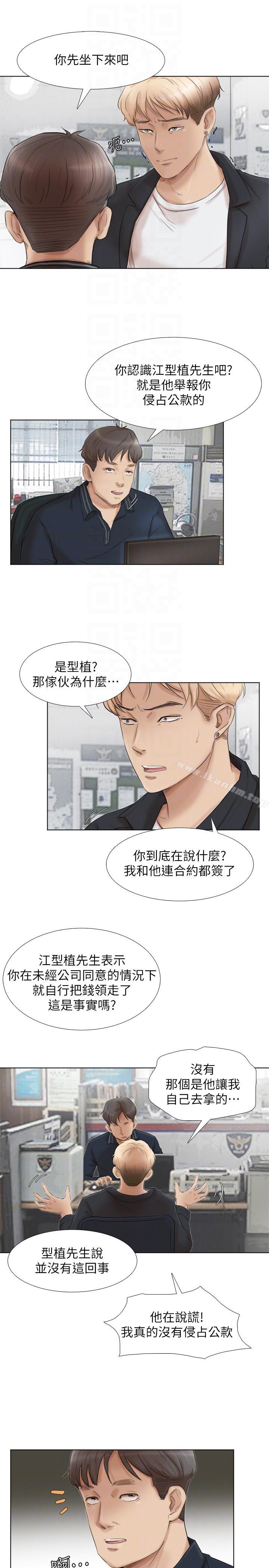 漫画韩国 我要睡你的女人   - 立即阅读 我要睡你的女人 最終話-自己找上門的女人們第17漫画图片