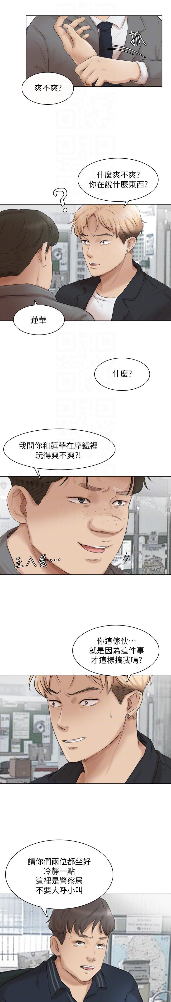 我要睡你的女人漫画 免费阅读 我要睡你的女人 最终话-自己找上门的女人们 21.jpg