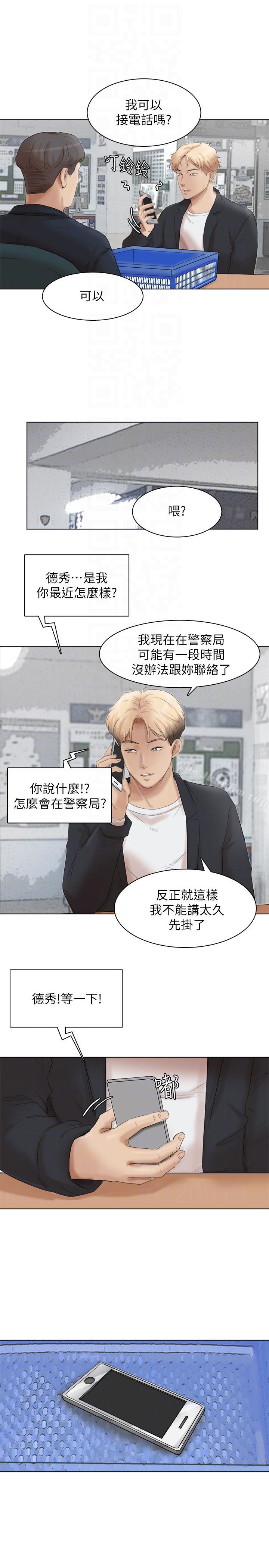 漫画韩国 我要睡你的女人   - 立即阅读 我要睡你的女人 最終話-自己找上門的女人們第25漫画图片