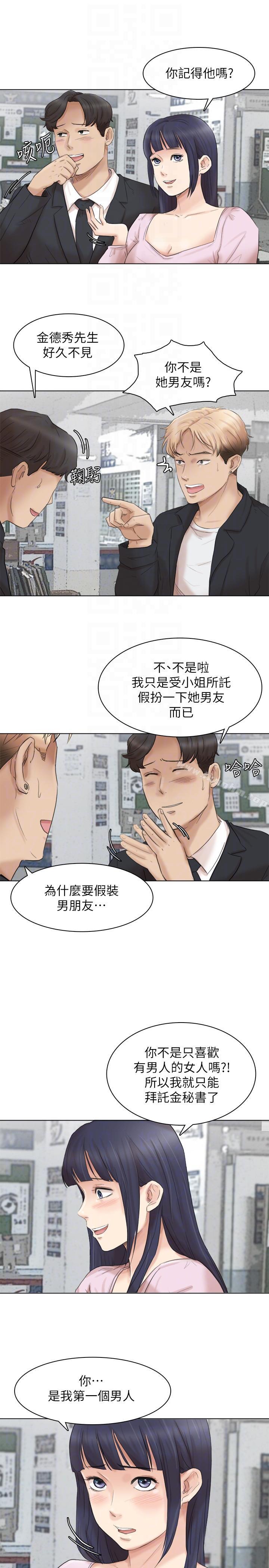 漫画韩国 我要睡你的女人   - 立即阅读 我要睡你的女人 最終話-自己找上門的女人們第31漫画图片