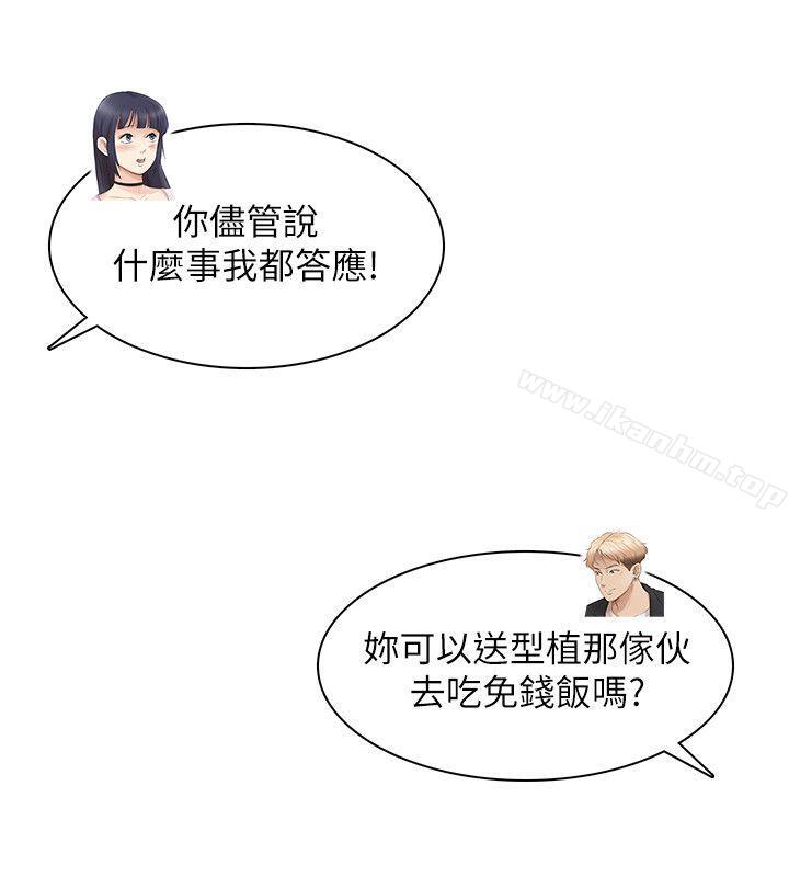 我要睡你的女人漫画 免费阅读 我要睡你的女人 最终话-自己找上门的女人们 34.jpg