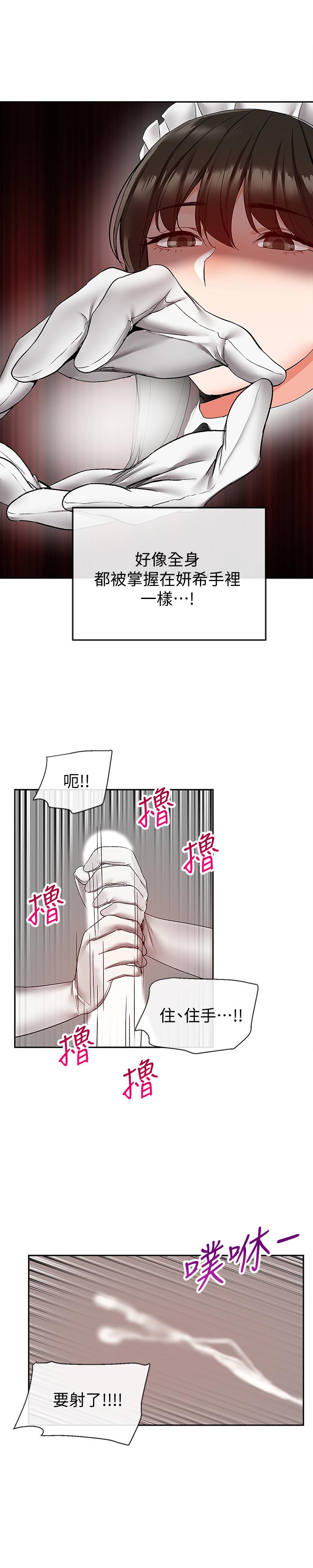 韩漫H漫画 深夜噪音  - 点击阅读 第35话-喜欢你粗鲁一点 5