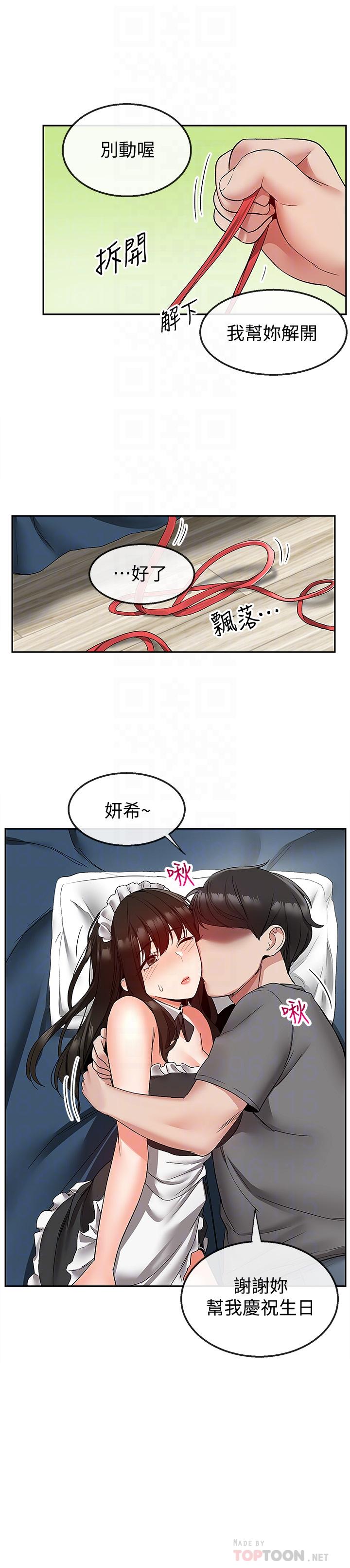 韩漫H漫画 深夜噪音  - 点击阅读 第35话-喜欢你粗鲁一点 18