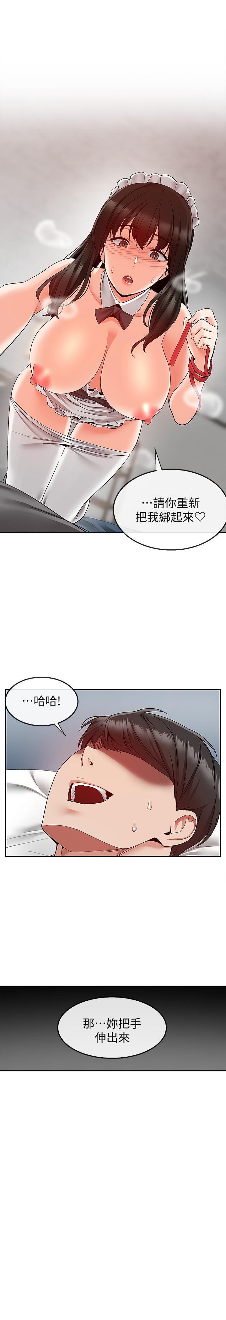 韩漫H漫画 深夜噪音  - 点击阅读 第35话-喜欢你粗鲁一点 23