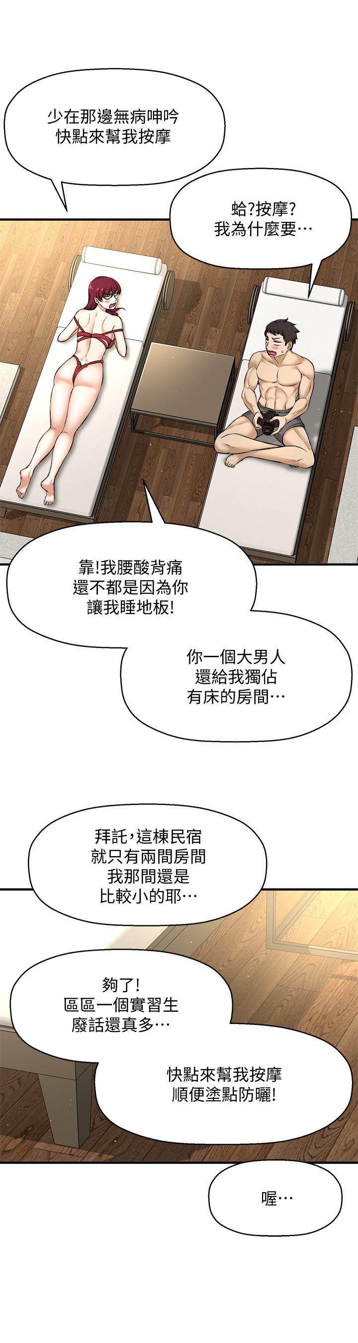 漫画韩国 是誰偷上他的   - 立即阅读 第2話-殘留在指尖的餘韻第54漫画图片