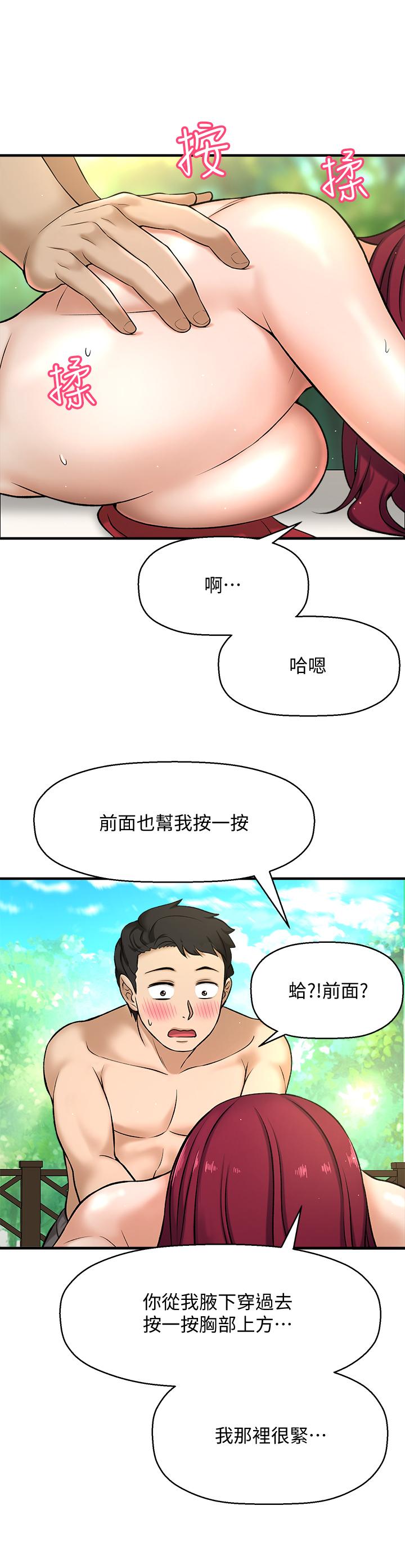 漫画韩国 是誰偷上他的   - 立即阅读 第2話-殘留在指尖的餘韻第65漫画图片