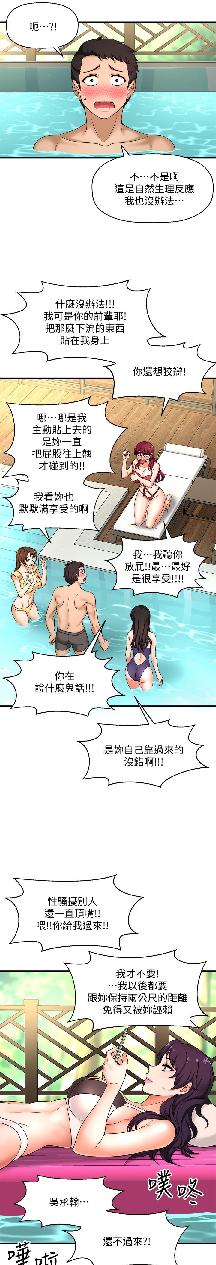 漫画韩国 是誰偷上他的   - 立即阅读 第3話-與刁鉆女主管的色情出差第13漫画图片