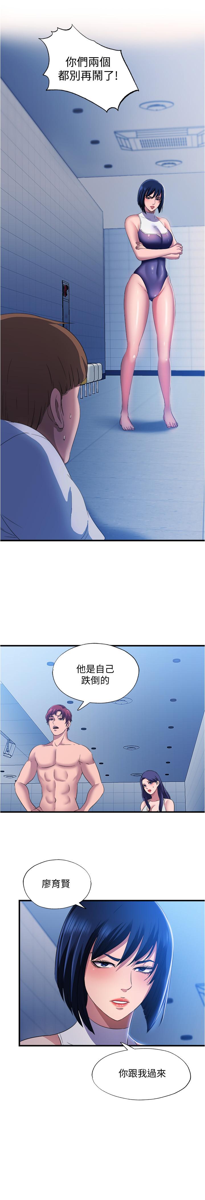 韩漫H漫画 满溢游泳池  - 点击阅读 第8话-志浩听到房东太太的呻吟声 17